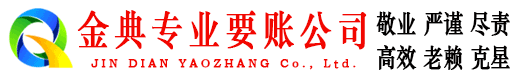 任城要债公司